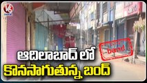 Hindu Community Calls For Bandh In Adilabad Over B R Ambedkar Jayanthi Issue | V6 News