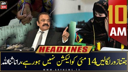 ARY News | Headlines | 10 AM | 17th April 2023