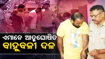 News Fuse | Notorious ‘bouncer gang’ busted in Bhubaneswar