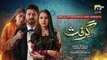Grift Episode 118 || Pakistani most viewed drama|| Viral Drama || Follow me