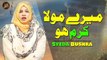 Mere Moula Karam Ho | Naat | Syeda Bushra | Eid Special