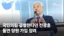 '추천인 전광훈' 당원 981명에 경고…여당, 37일만에 뒷북 대응