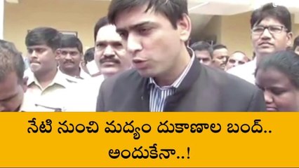 చింతపల్లి: మందు బాబులకు షాక్