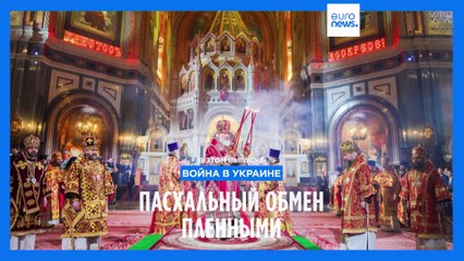 Новости дня | 17 апреля — утренний выпуск