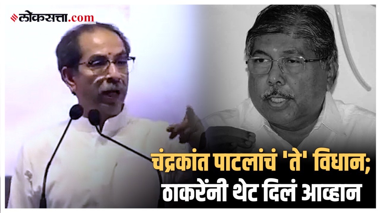 "याच तुम्ही मैदानात..."; वज्रमूठ सभेतून उद्धव ठ...
