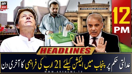 ARY News | Prime Time Headlines | 12 PM | 17th April 2023