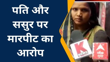 ललितपुर: ससुर बहू के साथ करता है गलत काम, पति के अलावा ये भी धोते हैं हाथ