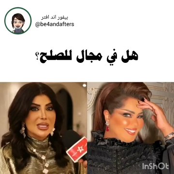 إلهام الفضالة تتحدث عن إمكانية التصالح مع هيا الشعيبي