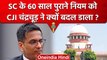 CJI DY Chandrachud ने Supreme Court का बदला 60 साल पुराना ये Rule, क्या है वजह? | वनइंडिया हिंदी