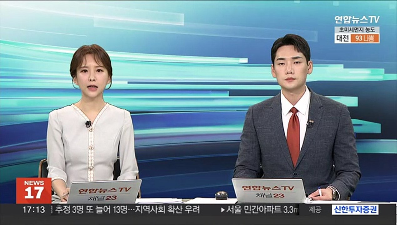 라이브 방송 켠 채 고층건물서 10대 여학생 극단선택