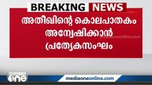 അത്തീഖ് അഹമ്മദദിന്റെയും  സഹോദരന്റെയും കൊലപാതകം  അന്വേഷിക്കാൻ   പ്രത്യേക സംഘം രൂപീകരിച്ചു