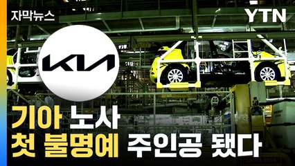 [자막뉴스] 거부하자 강력 제재...사상 첫 사례 / YTN