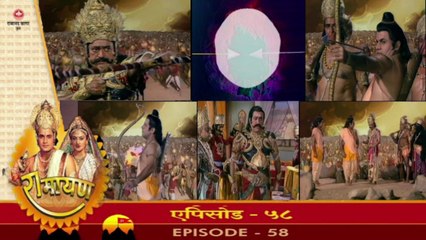 रामायण रामानंद सागर एपिसोड 58 !! RAMAYAN RAMANAND SAGAR EPISODE 58
