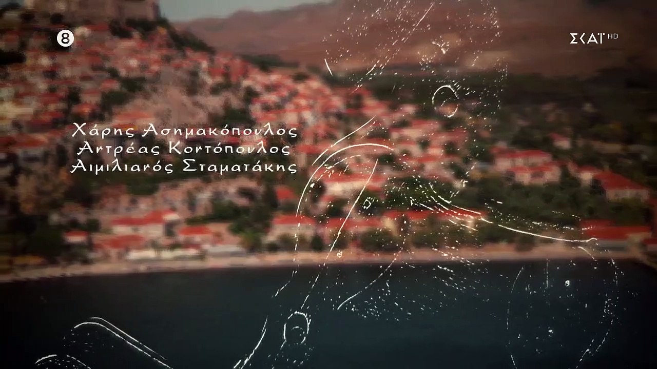 Γλυκάνισος - Επεισόδιο 53