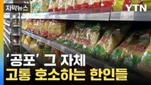 [자막뉴스] 전문가도 