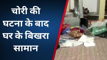 दौसा: दिनदहाड़े मकान का ताला तोड़कर हजारों रुपए की नगदी पार