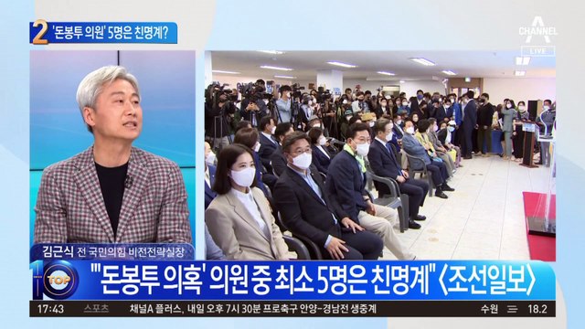 민주 ‘돈봉투 의혹’ 일파만파…연루 의원 5명은 친명계 의혹