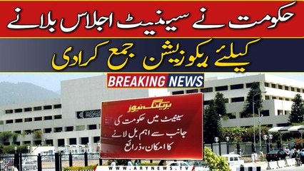 Govt' submits a requisition to convene the Senate meeting