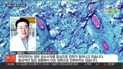 [이슈5] 지역사회 번져버린 엠폭스…국내감염 환자 3명 추가 外