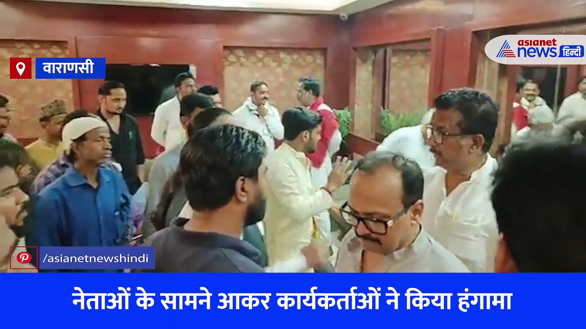 यूपी निकाय चुनाव: टिकट वितरण को लेकर नाराज हुए कार्यकर्ता, कहा- नहीं जिताएंगे चुनाव, देखें Video