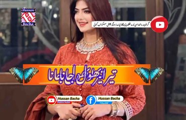 Khami yaad karki | Pashto poetry | pashto black screen status | hussan bacha.