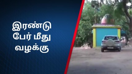 கமுதி : அசிகமாக அவதுறாக பேச்சு - இரண்டு பேர் மீது வழக்கு !