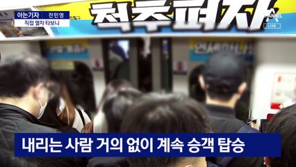 [아는기자]숨 막혀도 ‘꼬마열차’ 타는 이유…현실적 대안은?