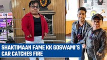Actor KK Goswami’s car catches fire; his son was driving, No casualties reported | Oneindia News