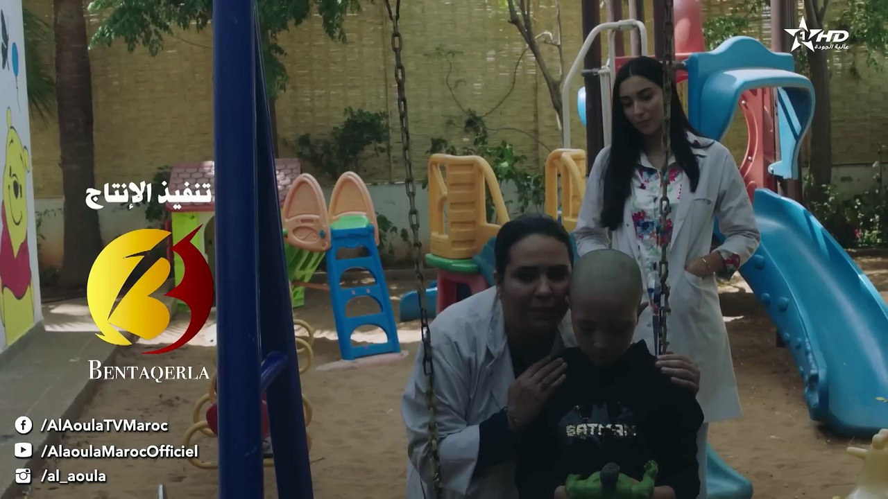 الفيلم المغربي - الروض الازرق - The Blue Park