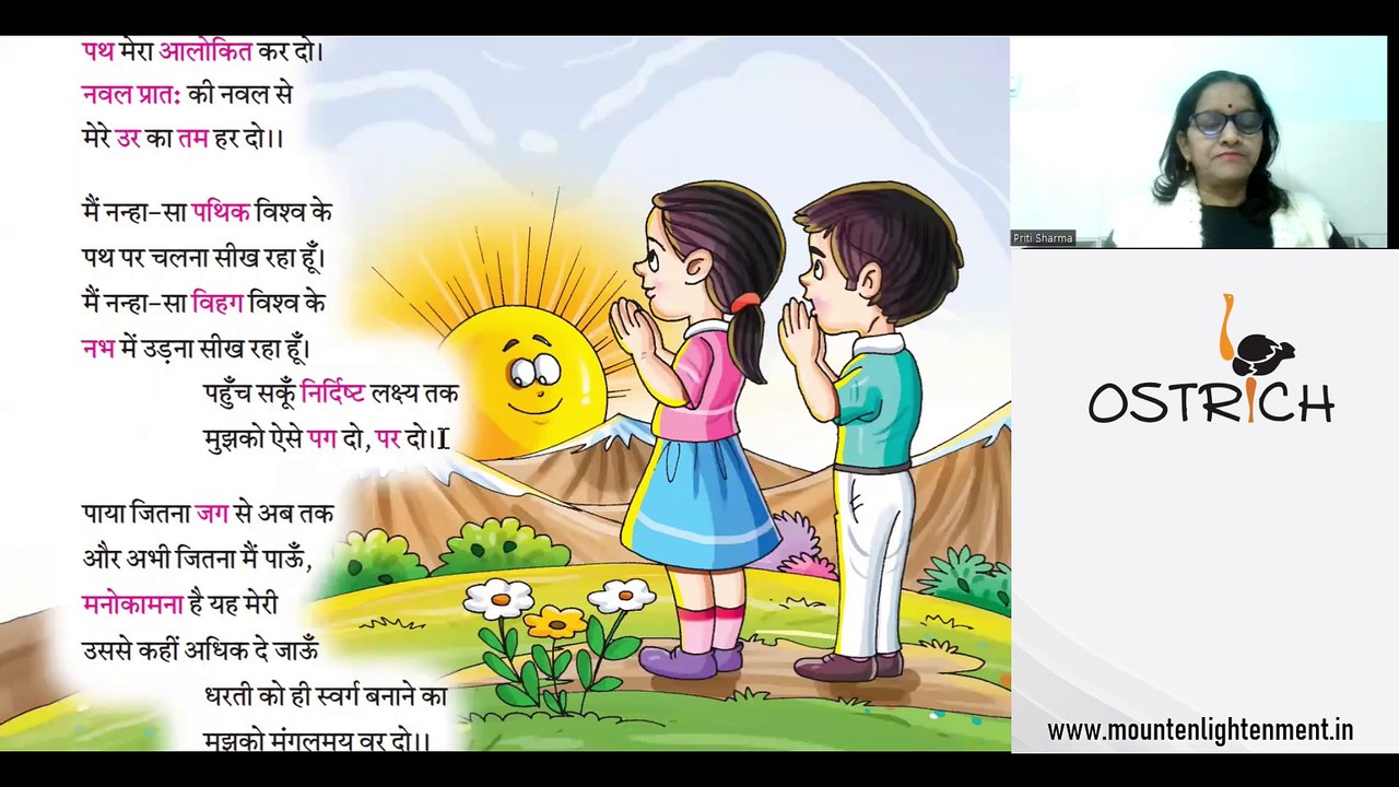HINDI-4 | CHAPTER-1