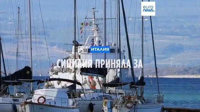 Сицилия приняла за сутки сотни мигрантов
