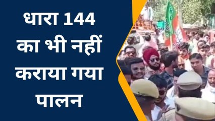 रायबरेली में नामांकन के दौरान उड़ीं आचार संहिता की धज्जियां, प्रशासन बना बौना