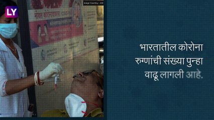 India: देशात कोरोनाचा कहर, मागील 24 तासात आढळले 9,111 नवे रुग्ण, सक्रिय रुग्णांची संख्या 60 हजार पार
