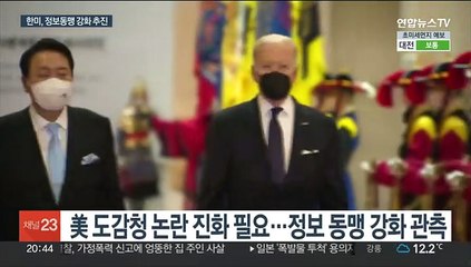 한미, 정보동맹 강화 추진…한미일 정보공유 확대되나