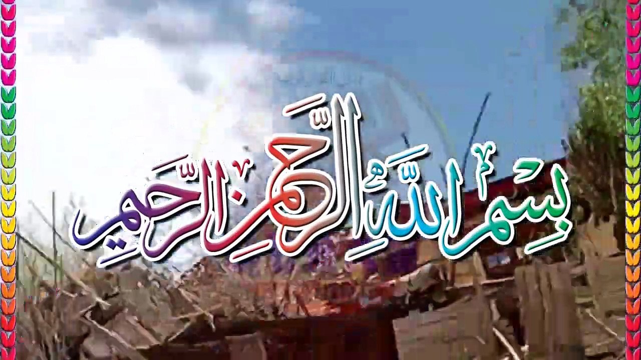 106 Surah Al-Quraish -- Quran  Tilawat -- Quran Recitation Surah Al Quraish -- HD Arabic Text