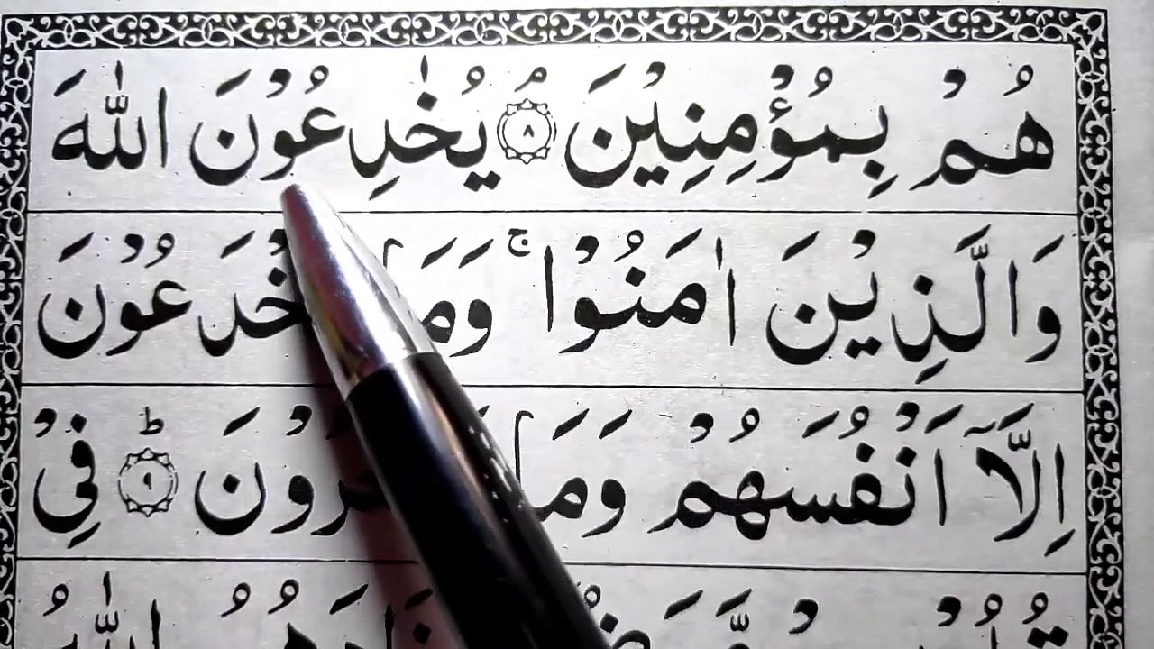 02 Surah Al-Baqarah Ep-03 How to Read Arabic Word by Word - Learn Quran Easy way Surah Baqarah