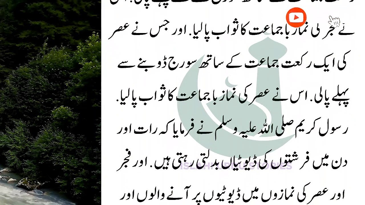 Namaz Fajar ki Namaz Nahi Parhte To Ye Zaur Sunloo