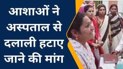 ललितपुर: जिला अस्पताल में मंडराते हैं दलाल, आशा बहुओं ने लगाया आरोप