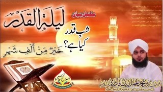 Shab E Qadar Kiya Hai - Muhammad Ajmal Raza Qadri