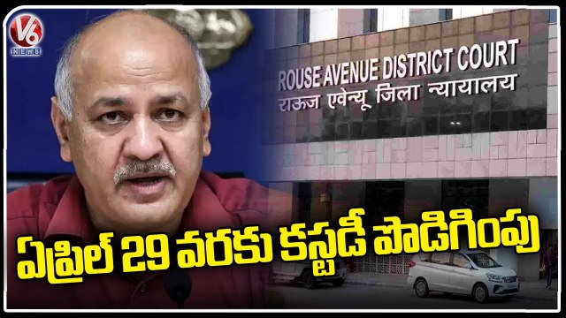 Manish Sisodia's Judicial Custody Extended By Two Weeks _ Delhi Liquor Scam _ V6 News