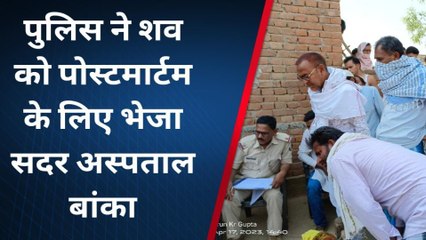 बांका: खेलने के दौरान दो मासूम भाई- बहन गड्ढे में गिरा, डूबकर हुई मौत, परिवार में मचा कोहराम