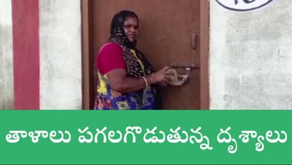 పాలకుర్తి: డబుల్ బెడ్రూం ఇండ్ల తాళాలు పగలగొట్టిన నిరుపేద ప్రజలు