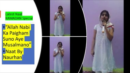 RAMADAN 2023 || BEAUTIFUL LATEST NAAT : Allah Nabi Ka Paigham Suno Aye Musalmano - By Pakistani Girl (Naurhan)