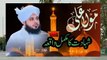 Hazrat Imam Ali as Ki Shahadat Ka Pura Waqia | 21 Ramzan //Molana ajmal raza qadri moulana bayan