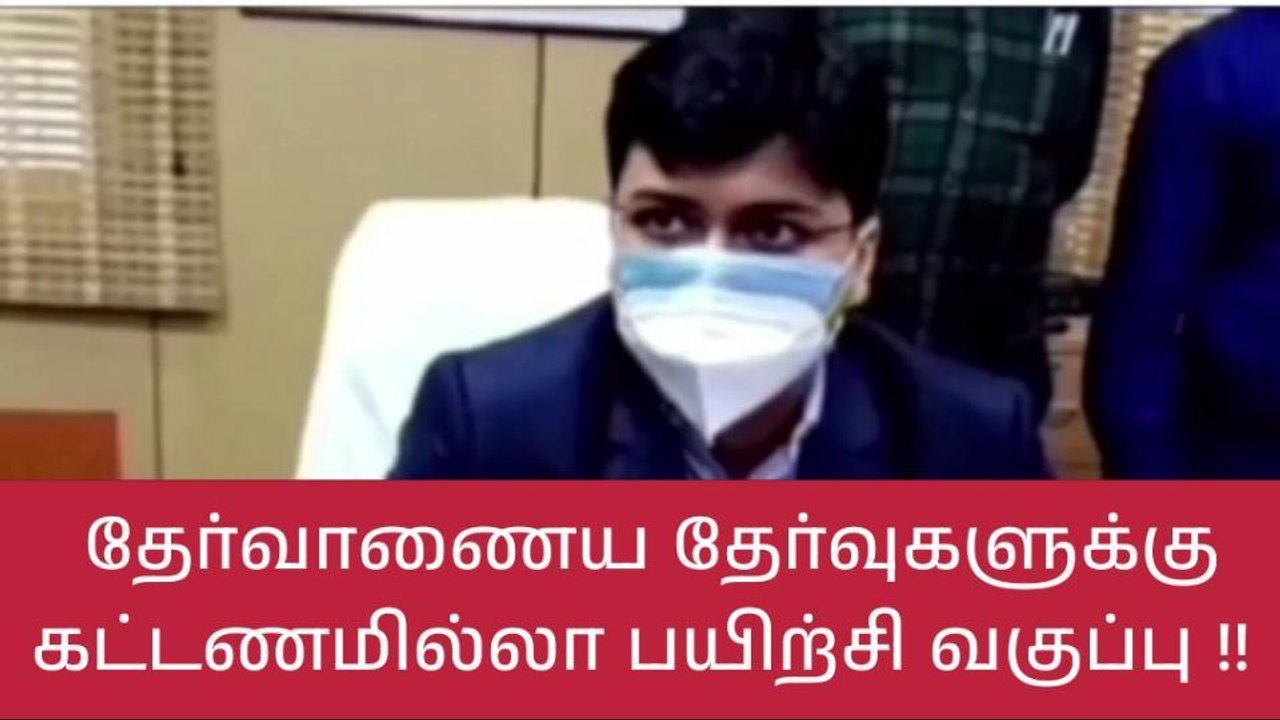 கோவை மாவட்ட ஆட்சியர் செம அதிரடி அறிவிப்பு-பெரும் அதிர்ச்சி!