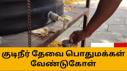 நாமக்கல்: என்ன கொடுமை சார்?-இருக்கு ஆனா-இல்லை?