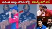 IPL 2023 Kohli Ganguly గొడవ తారాస్థాయకి Dada ముందు King తగ్గాల్సిందే | Telugu Oneindia