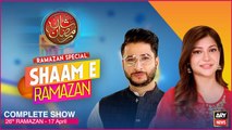 Shaam-e-Ramazan | Ashfaque Ishaque Satti and Sadaf Abdul Jabbar | 17th April 2023 | ARY News