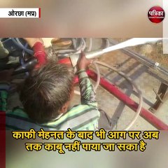 लाड़पुरा के जंगल में सोमवार की दोपहर आग धधक उठी