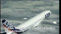 Γαλλία: Αθωωτική απόφαση για AIRBUS και AIR FANCE